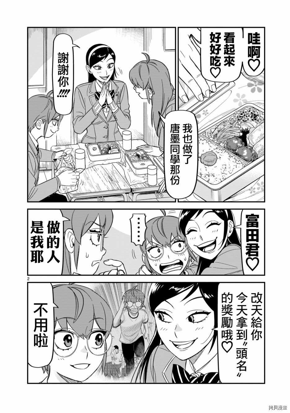 第2页