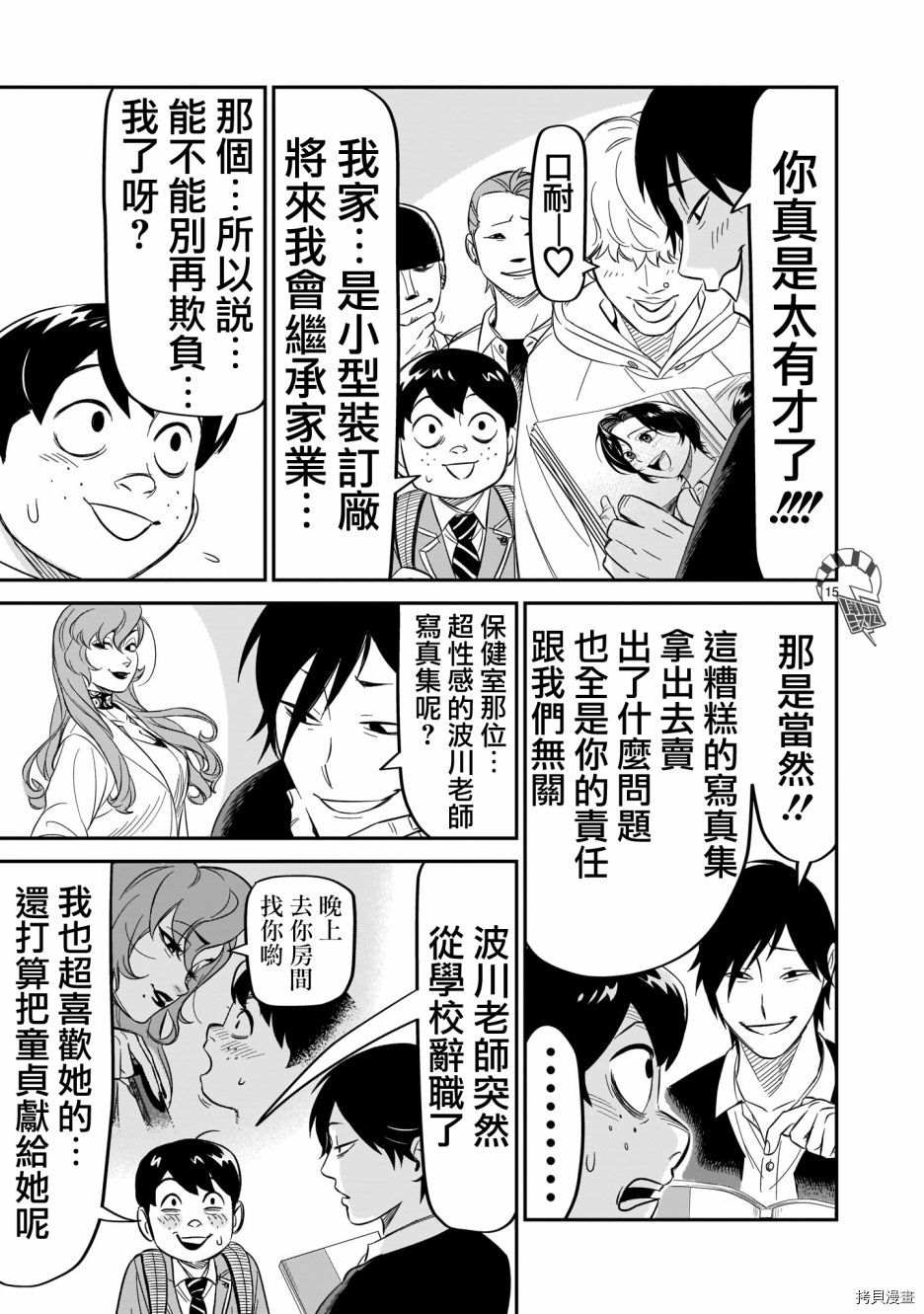 第15页