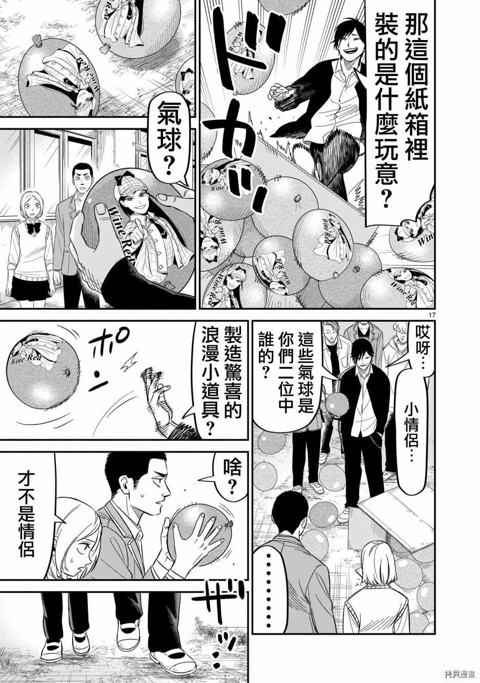 第17页
