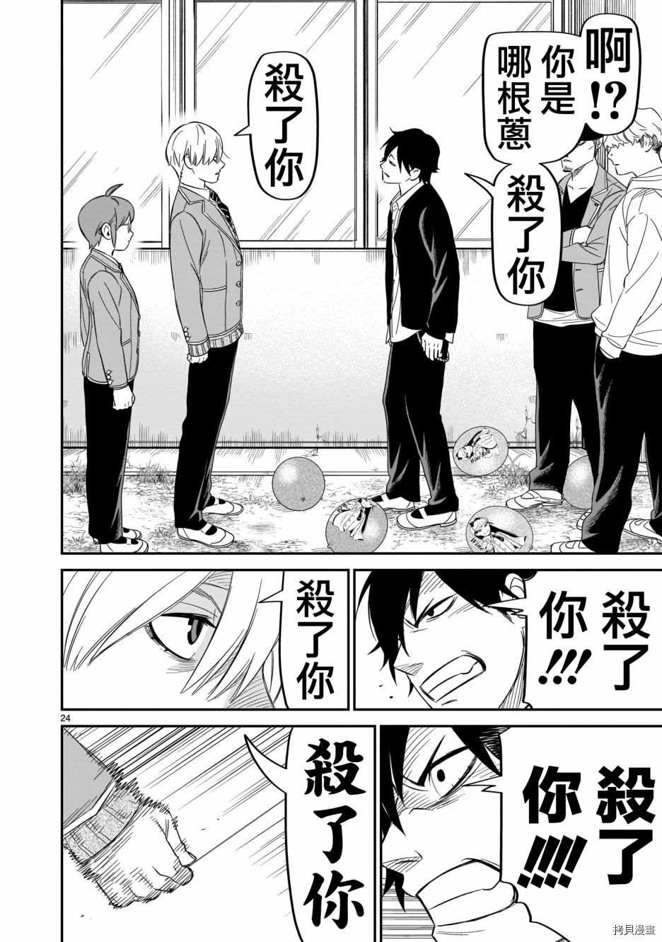 第23页