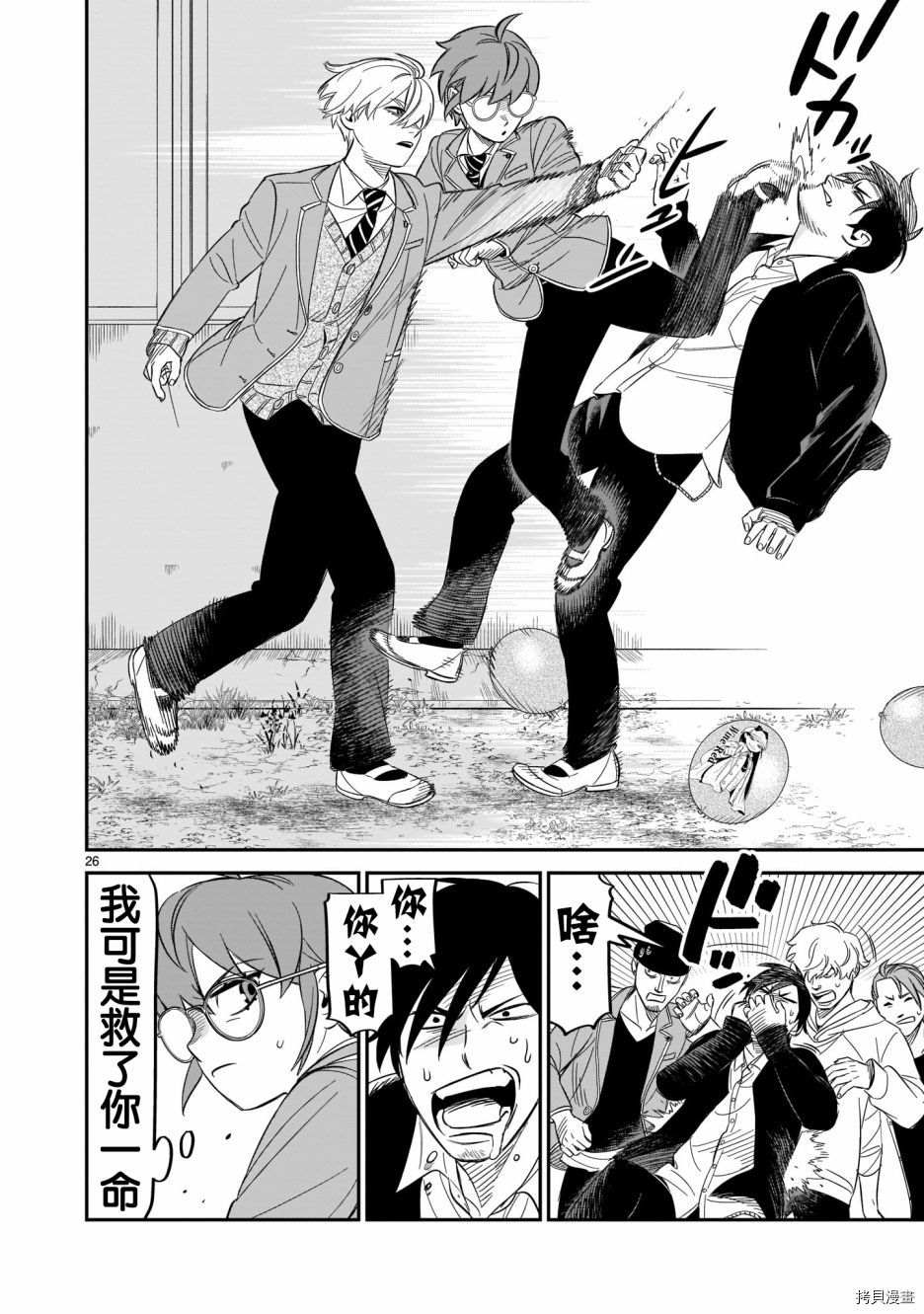第25页