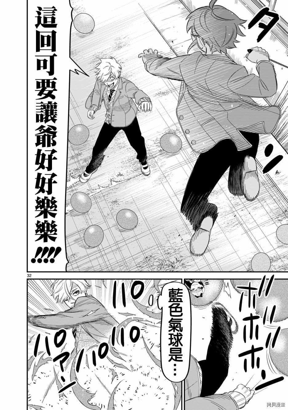 第31页