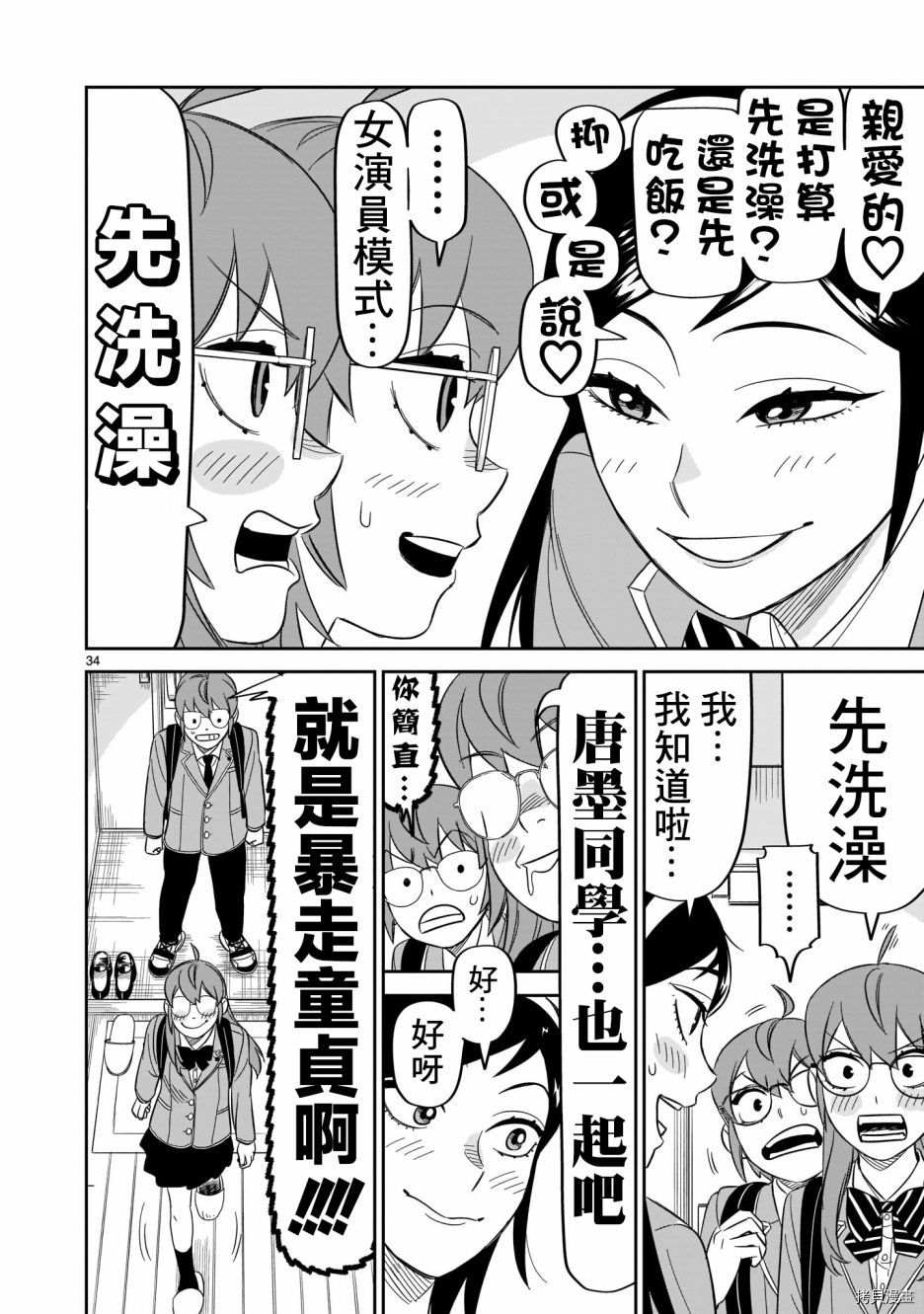 第31页
