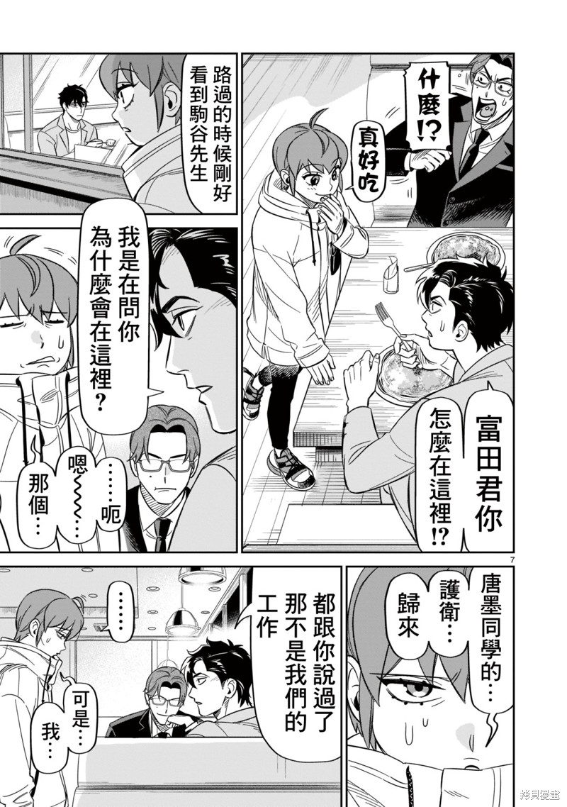 第7页