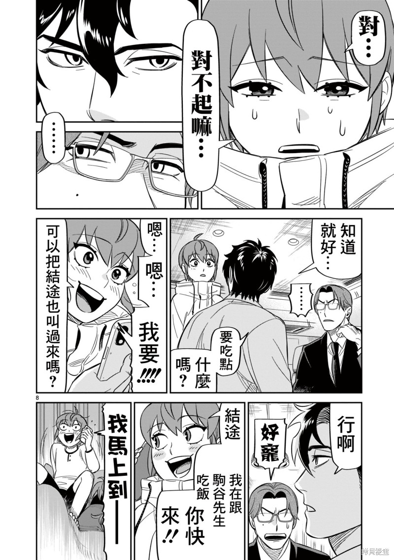 第8页
