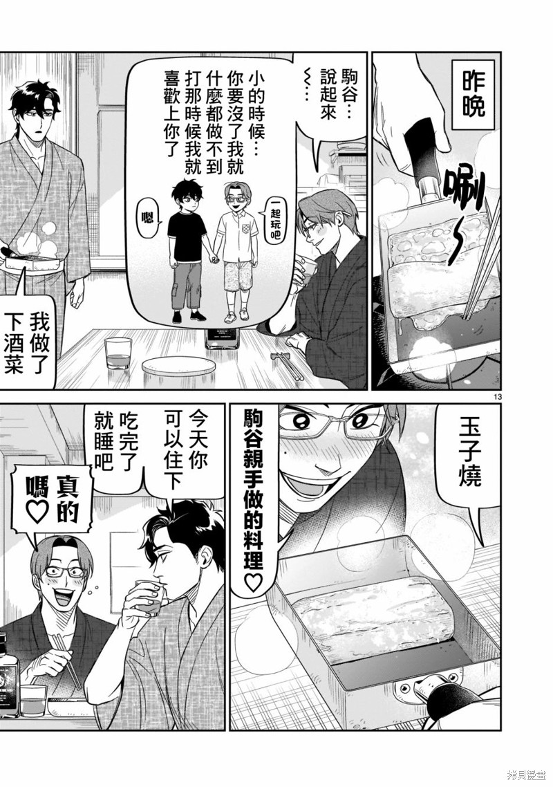 第13页