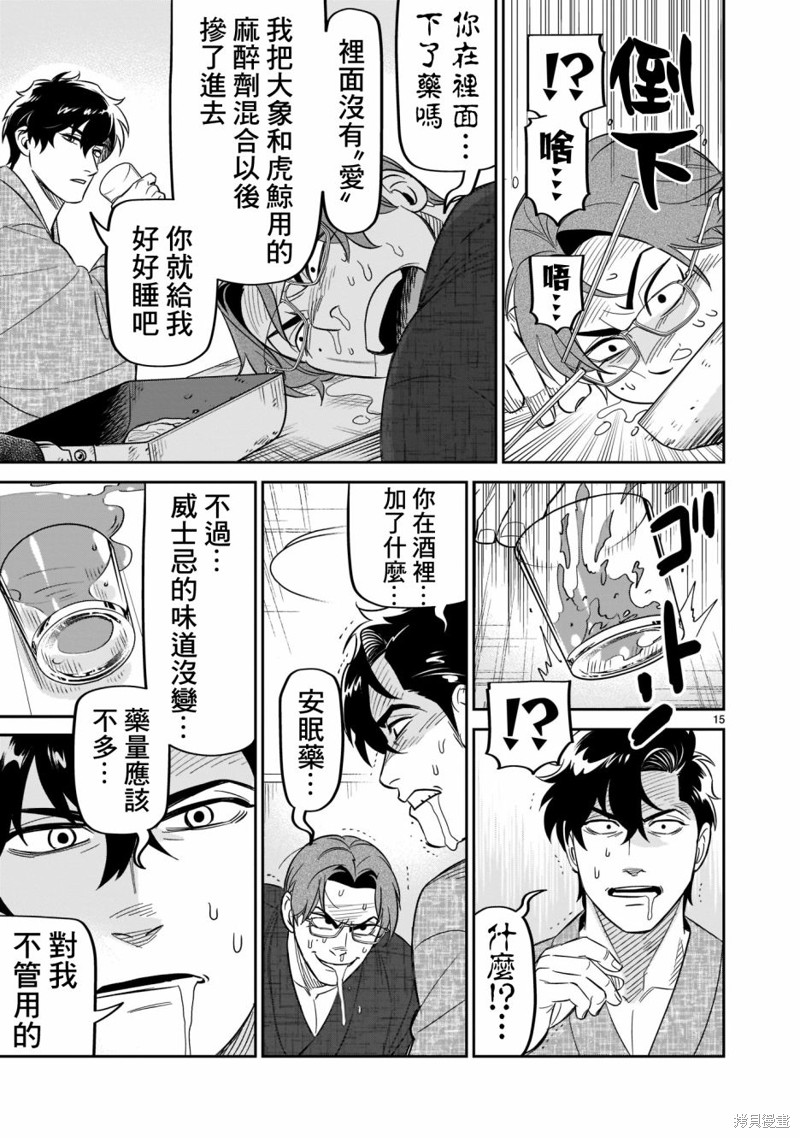 第15页