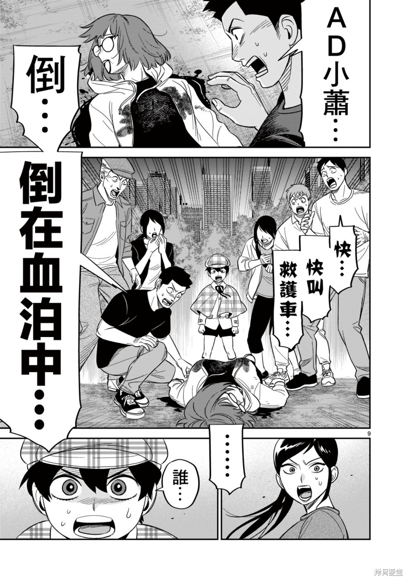 第9页