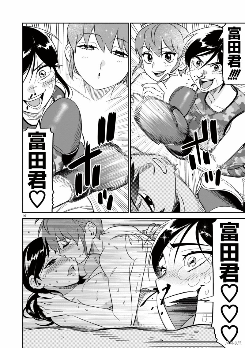 第14页