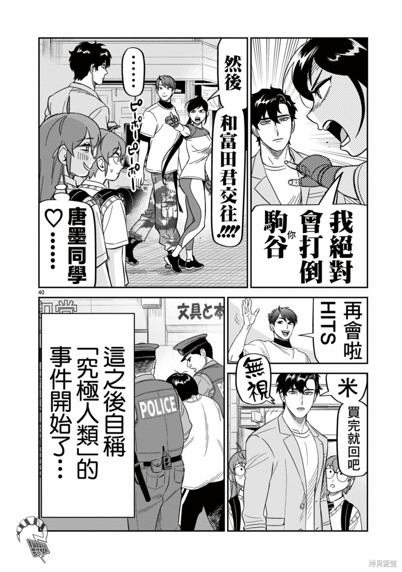 第38页