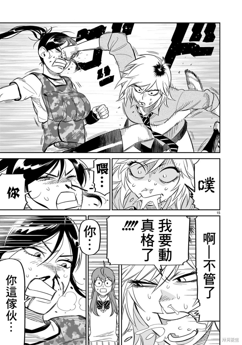 第15页