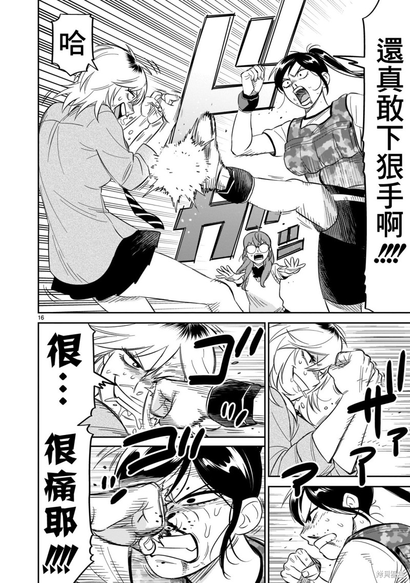 第16页
