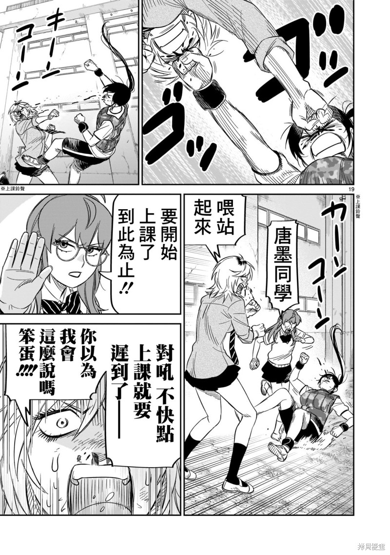 第19页