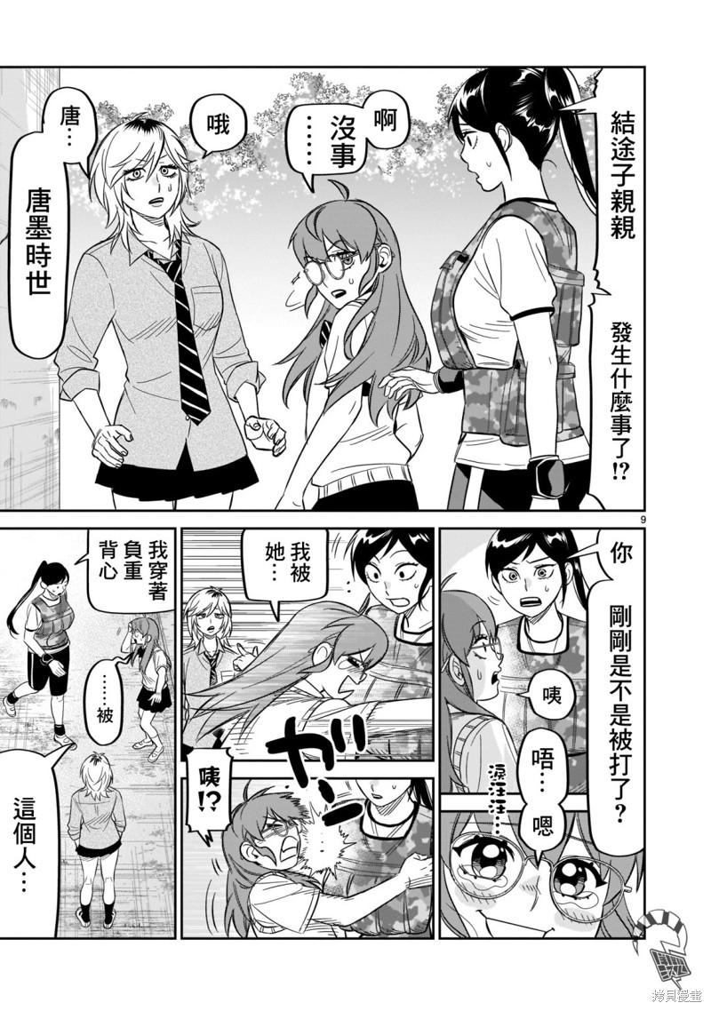 第9页