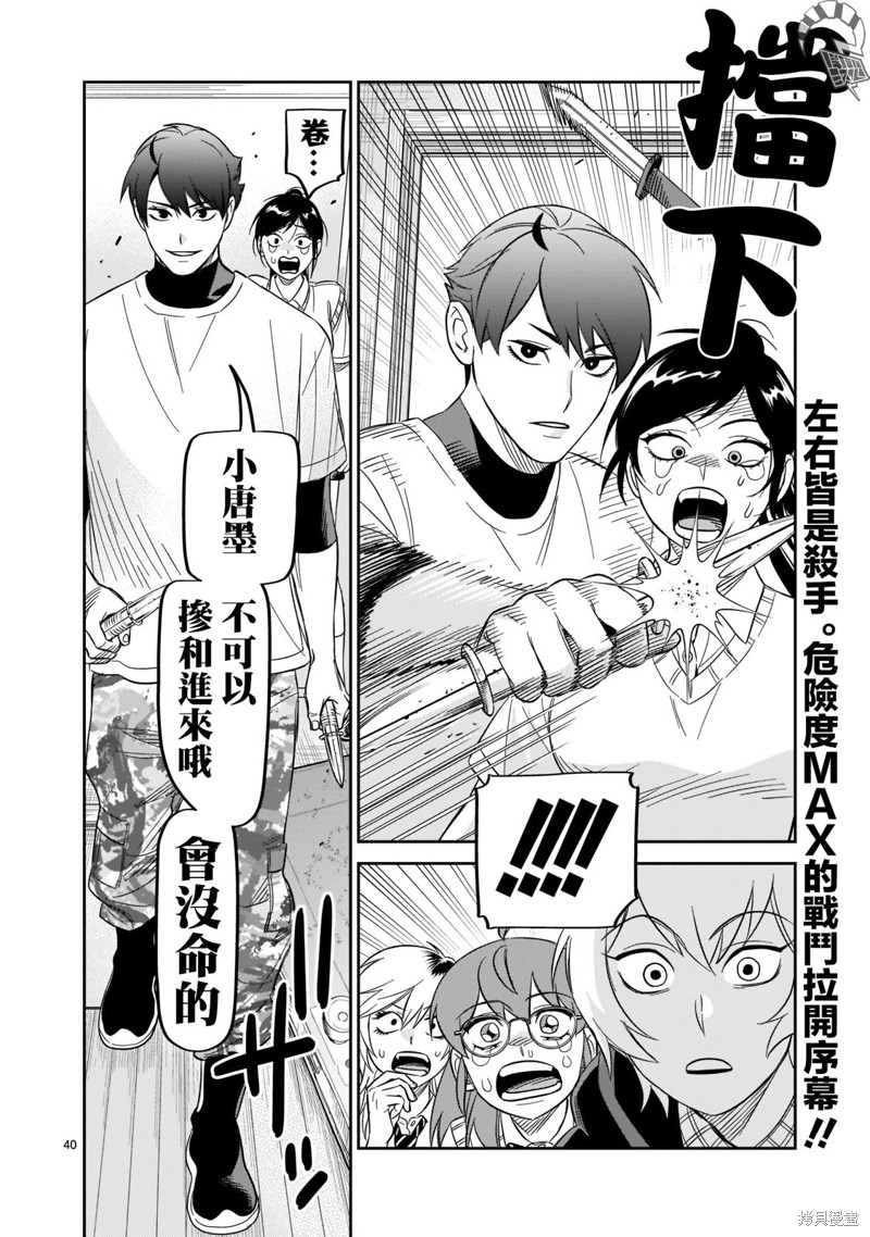 第36页