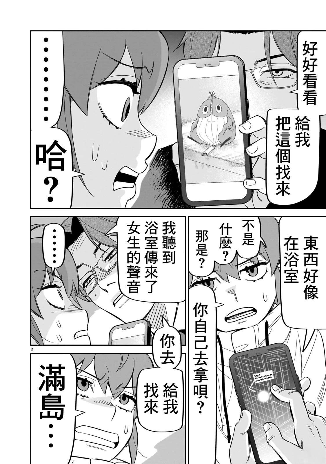 第2页