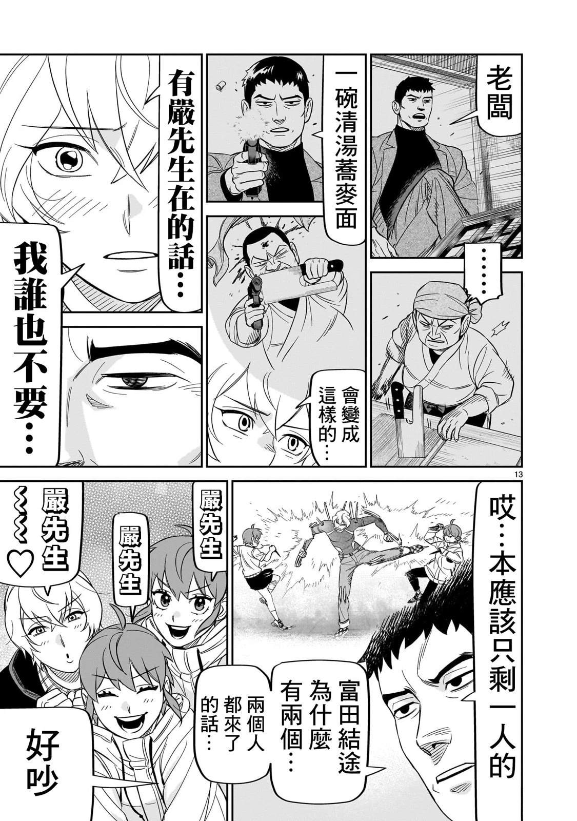 第13页