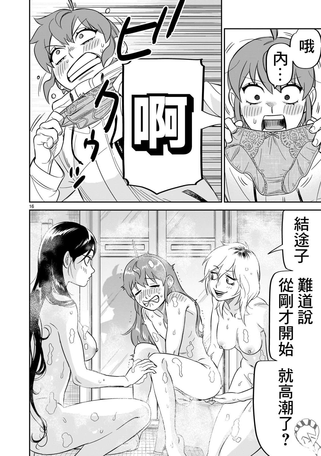 第16页