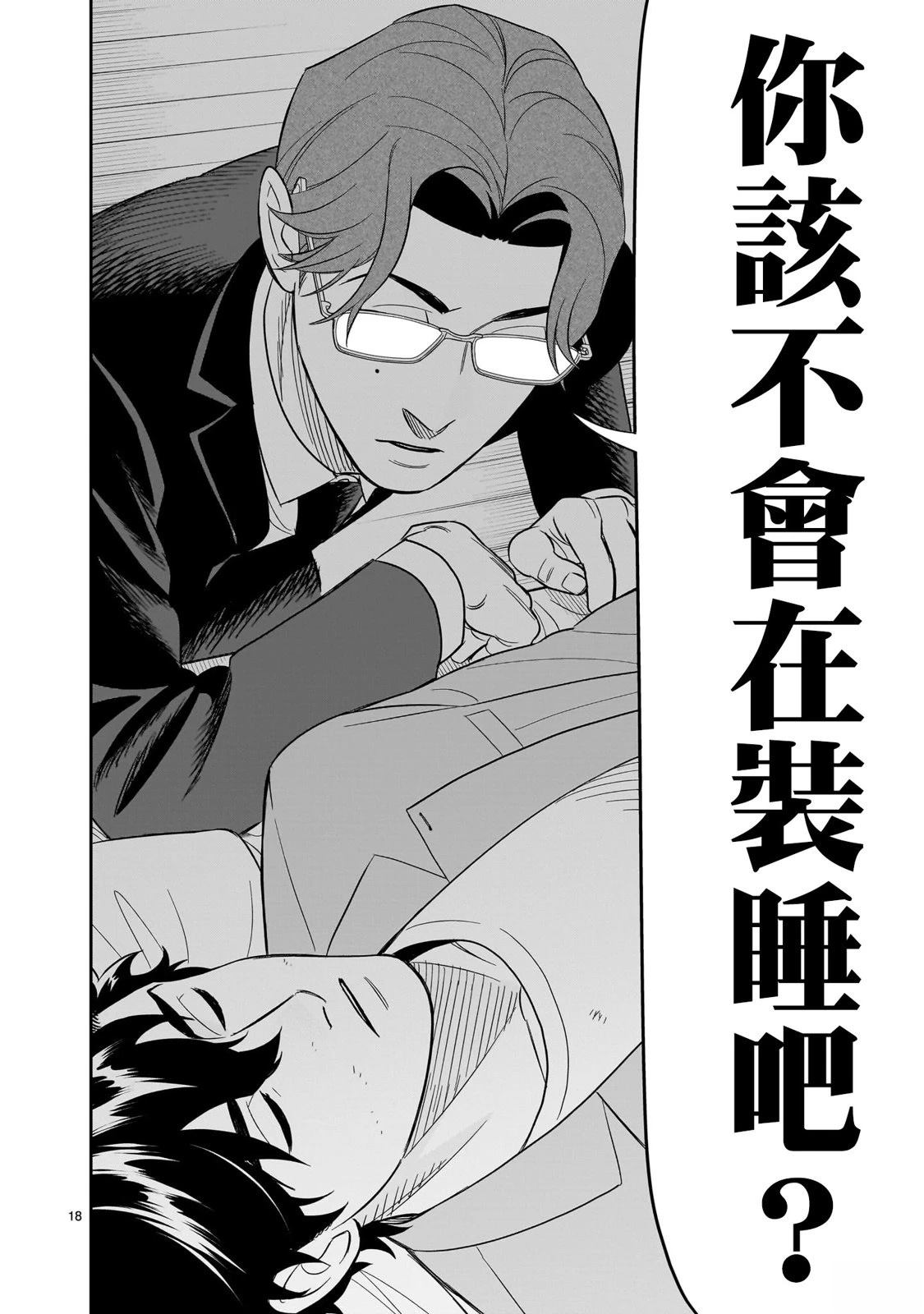 第18页