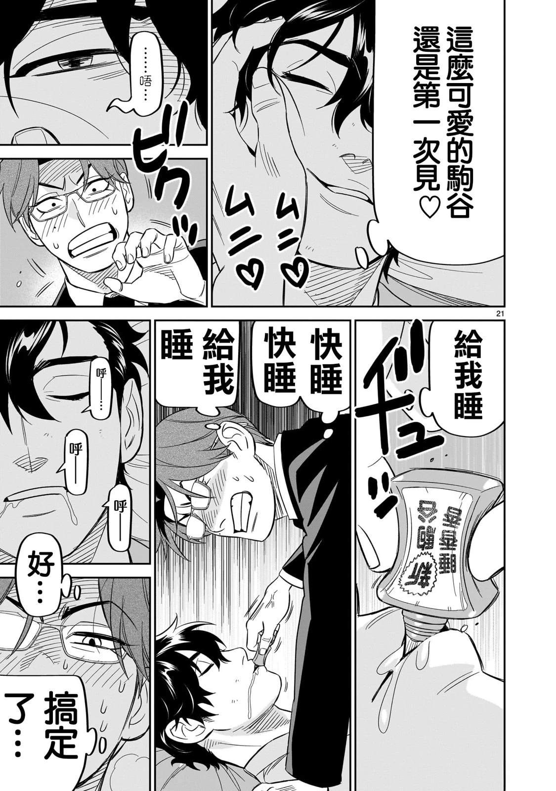 第21页