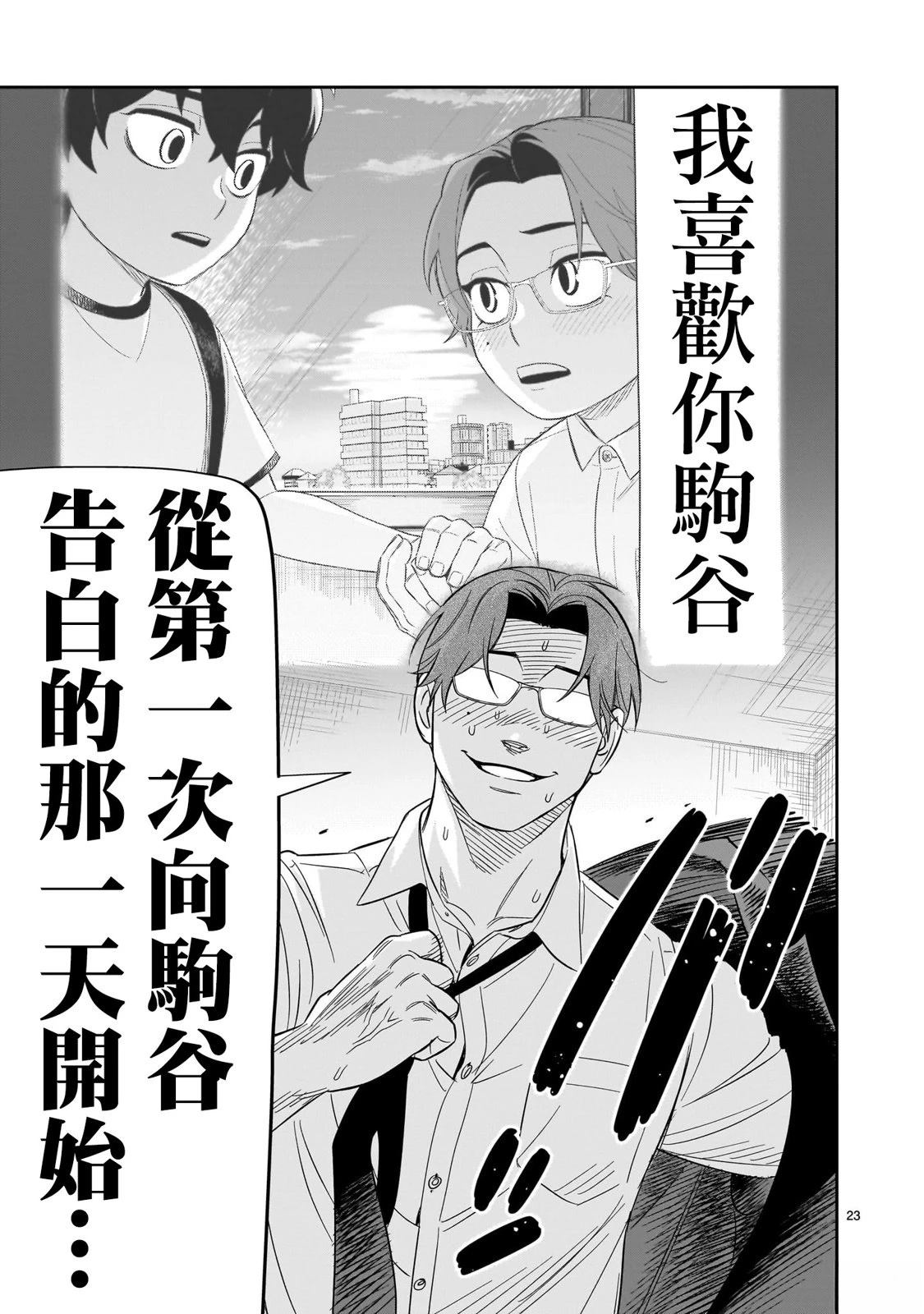第23页