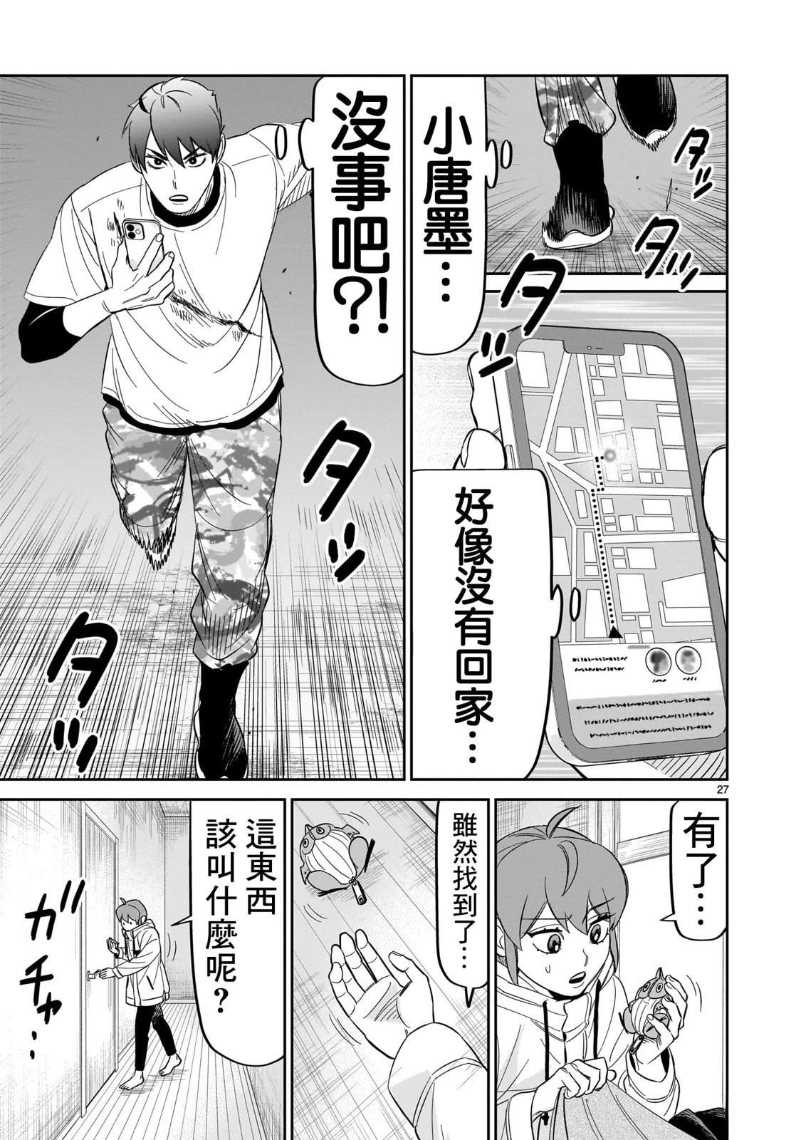 第26页