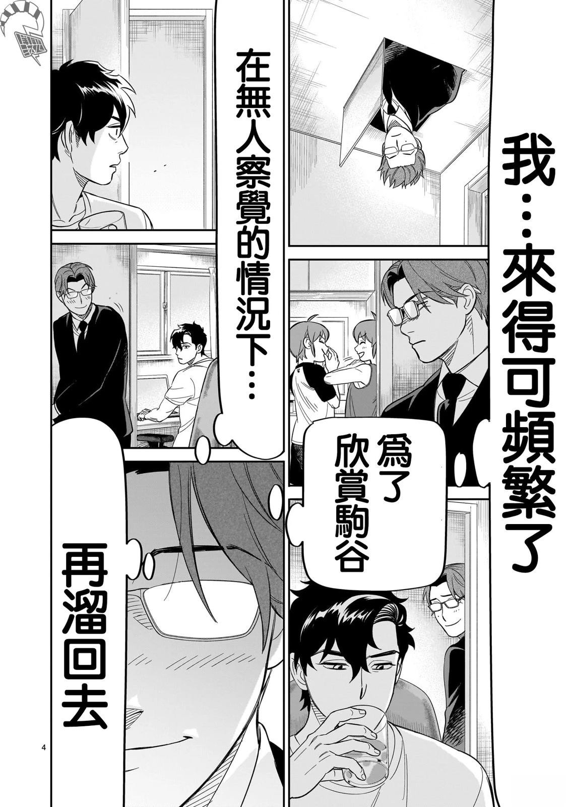 第4页