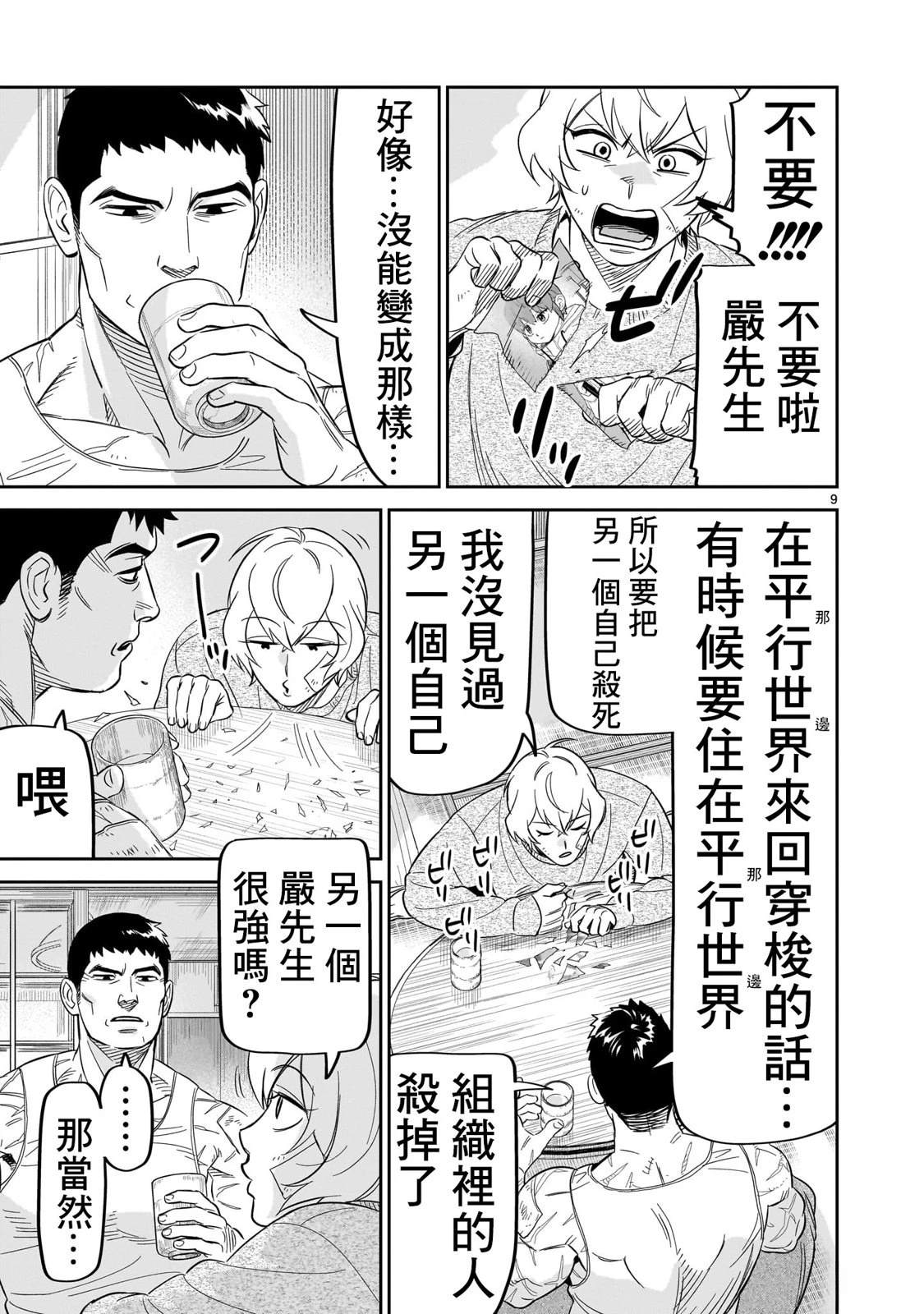 第9页