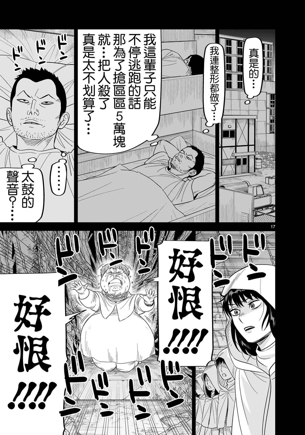 第17页