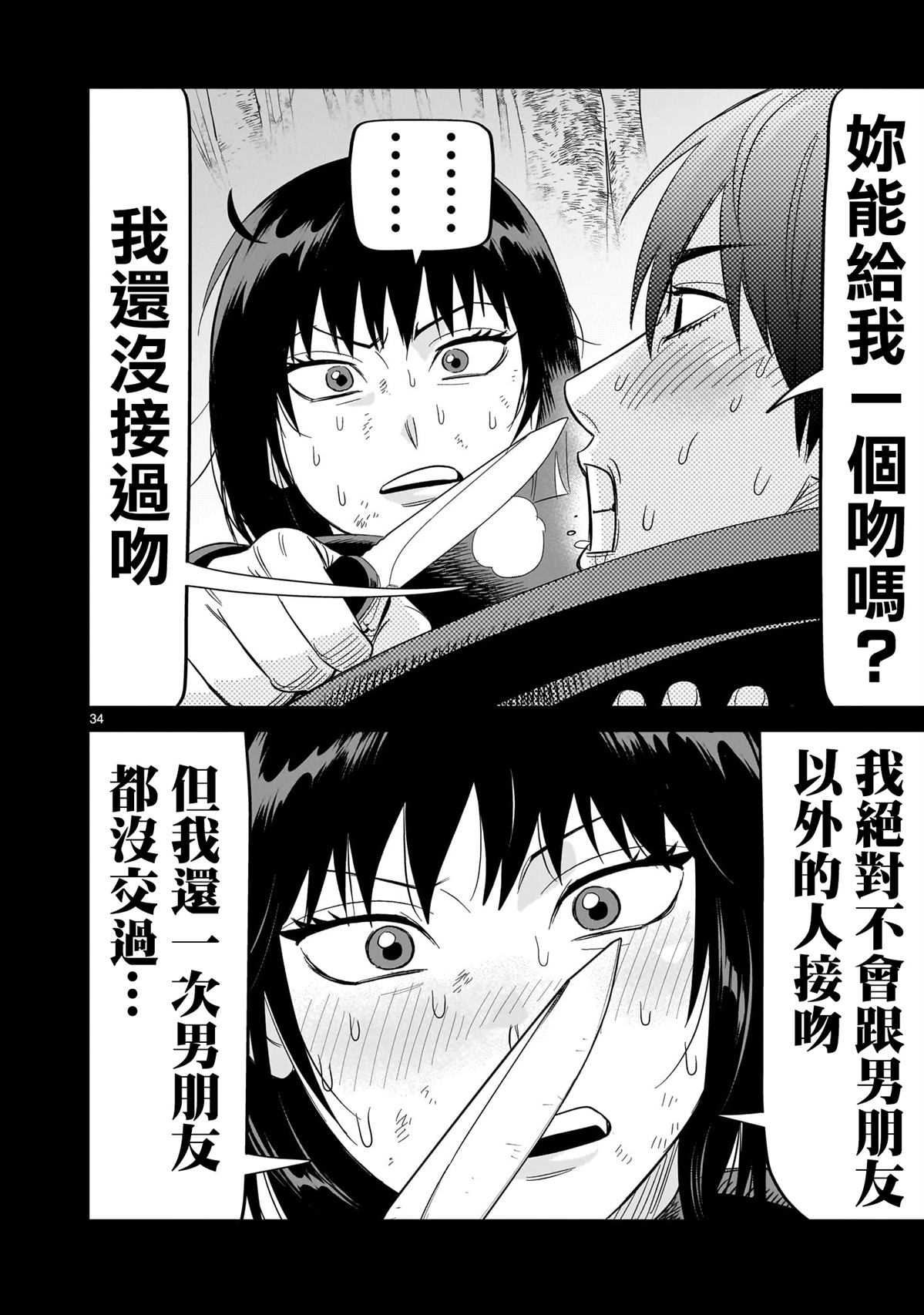 第34页