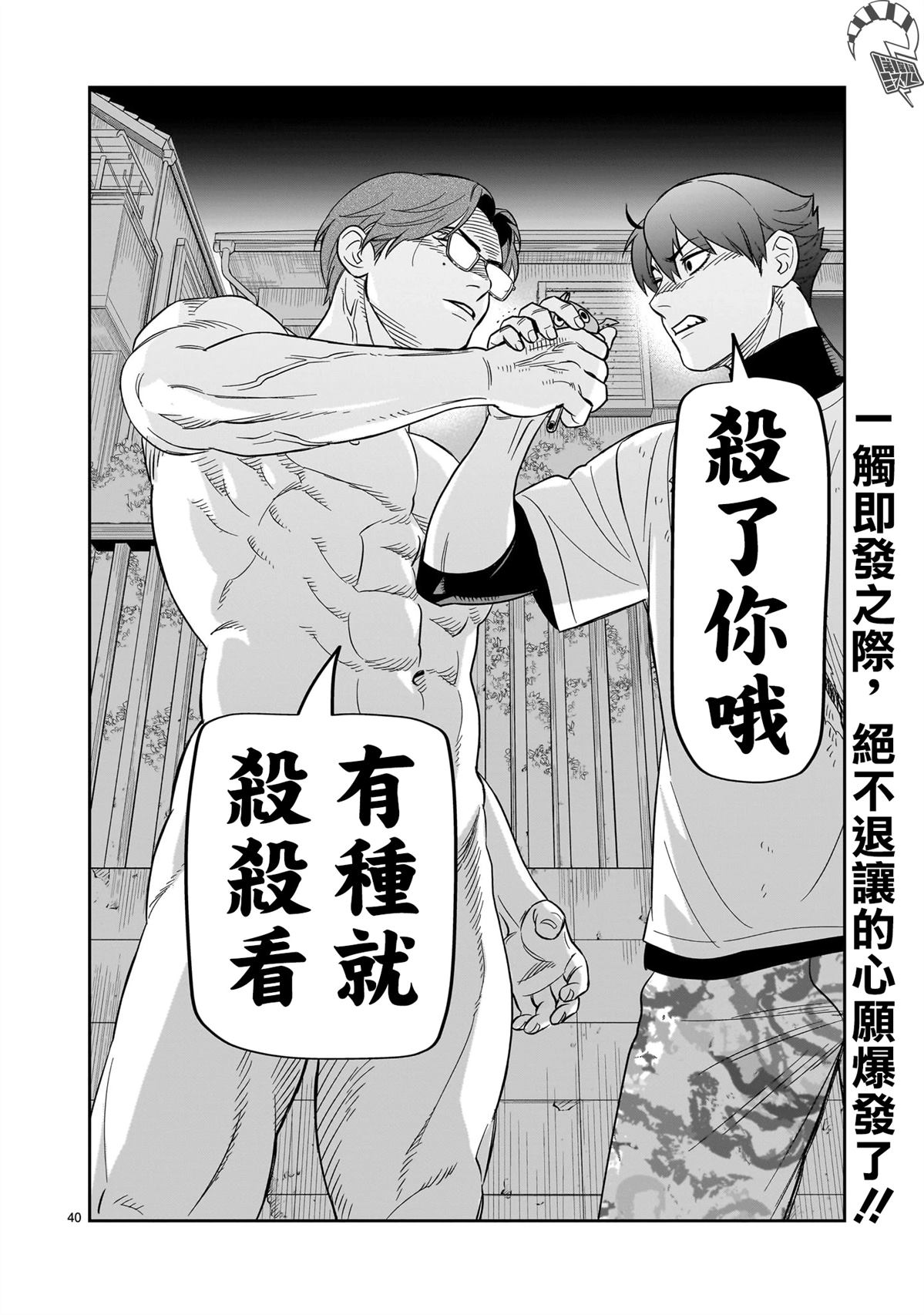 第40页