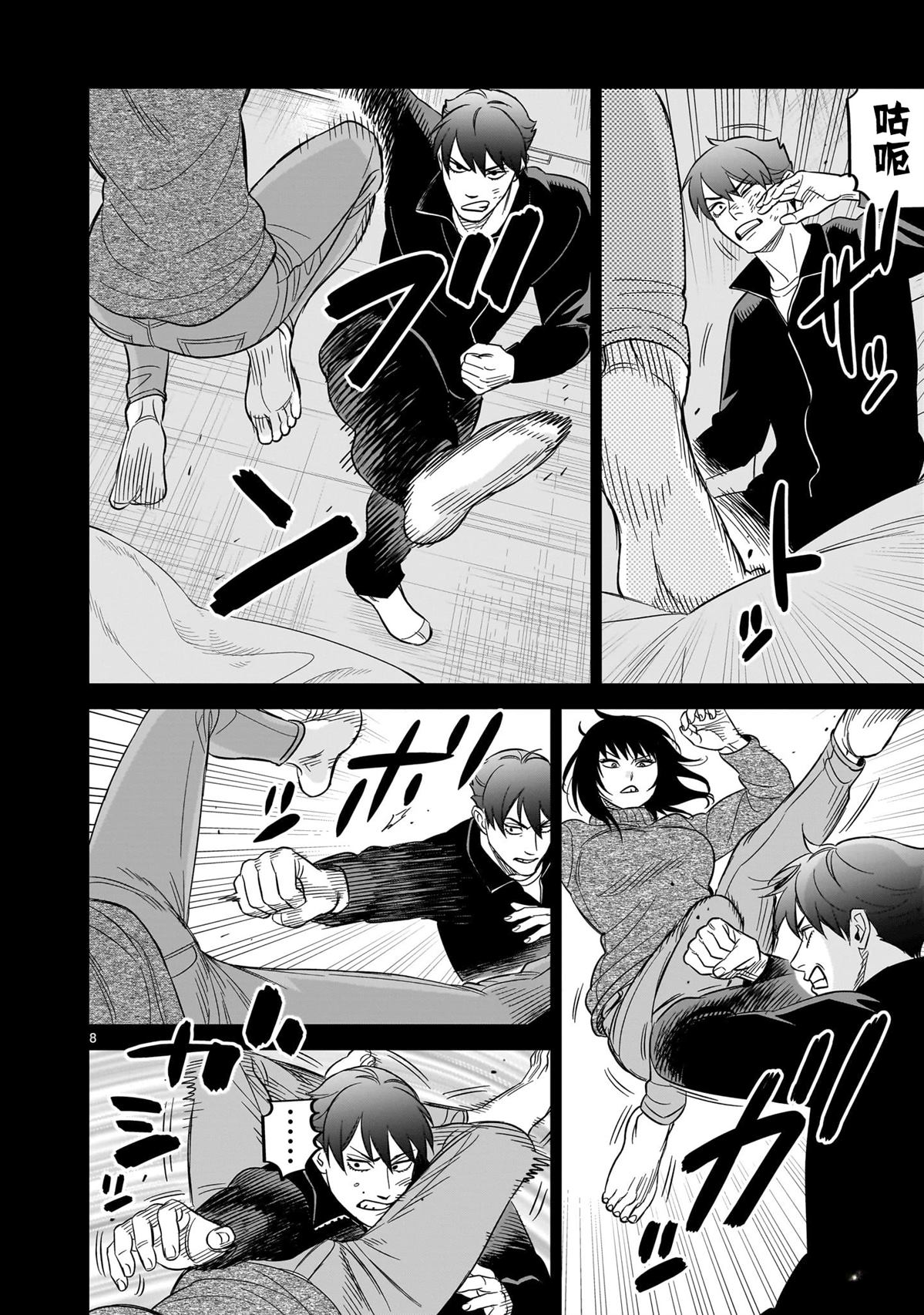 第8页