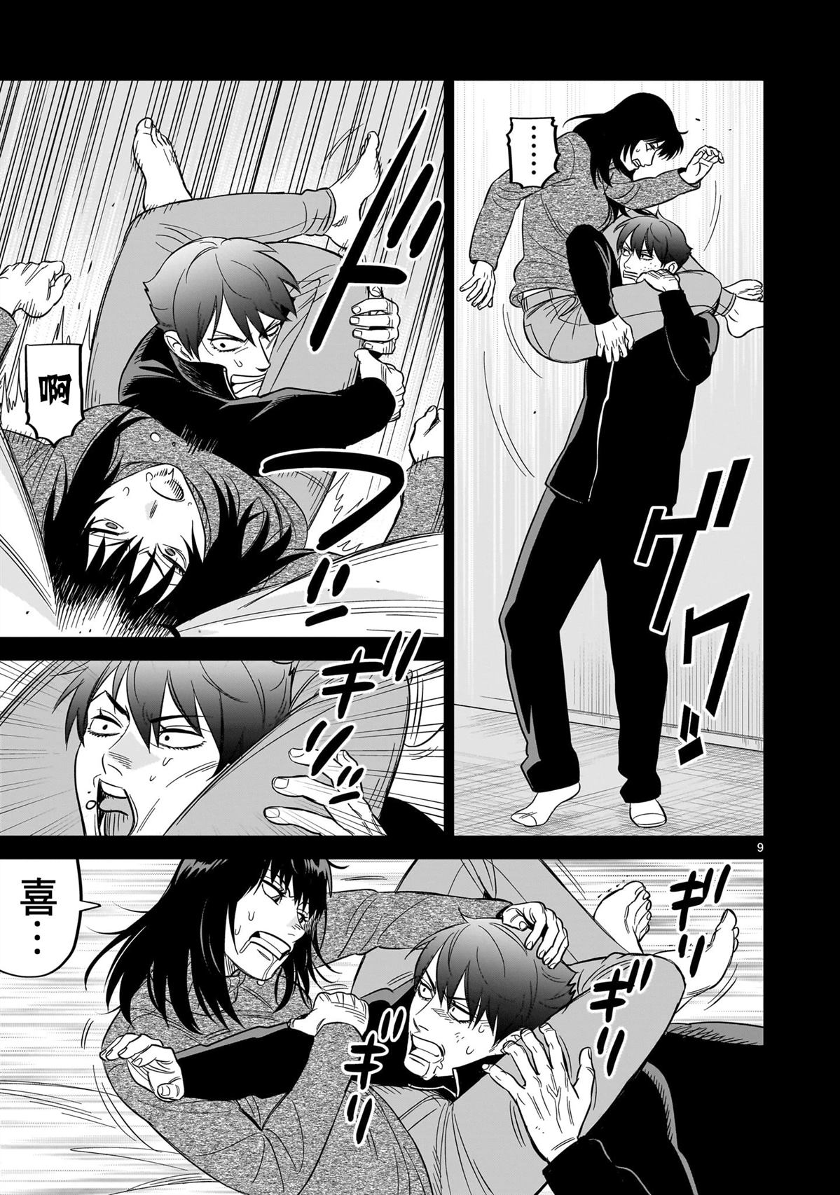 第9页