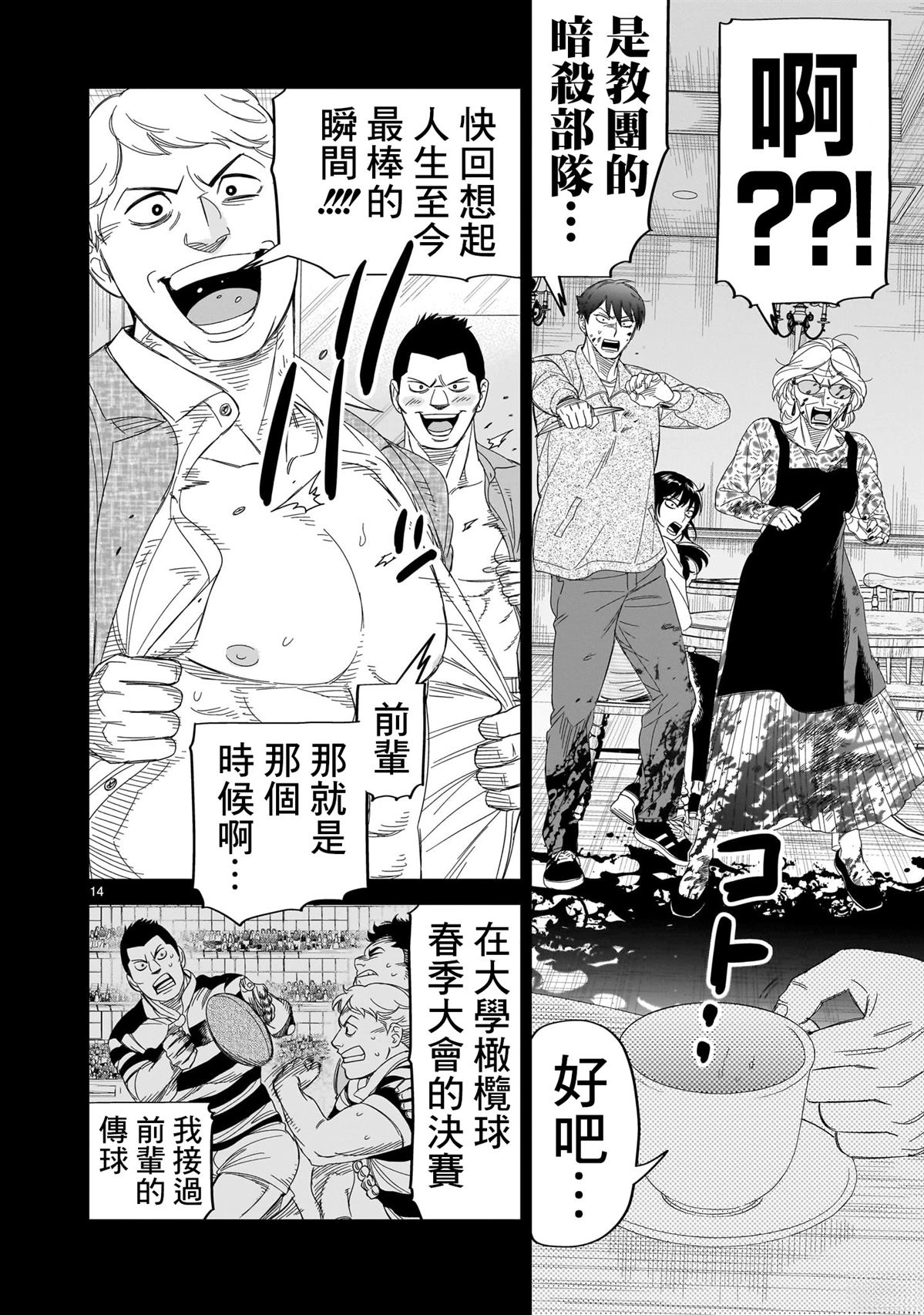 第14页