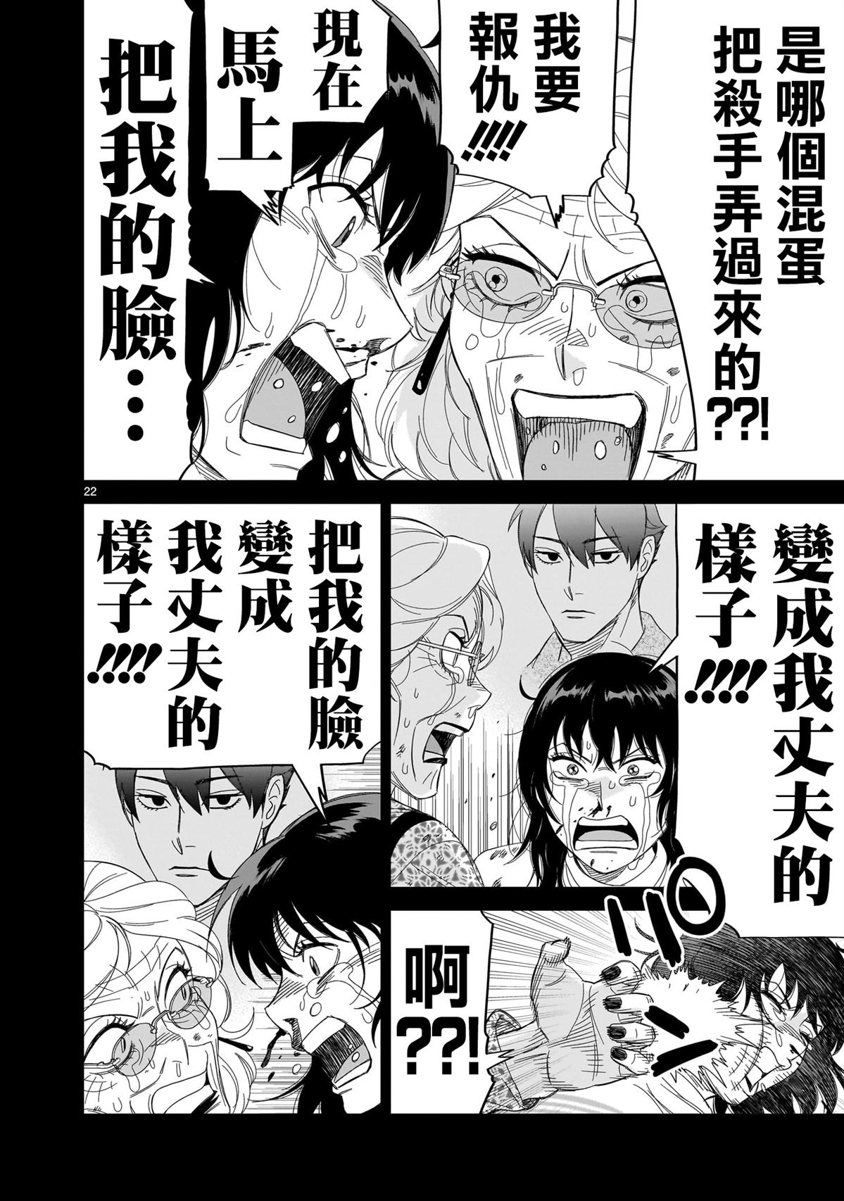 第22页