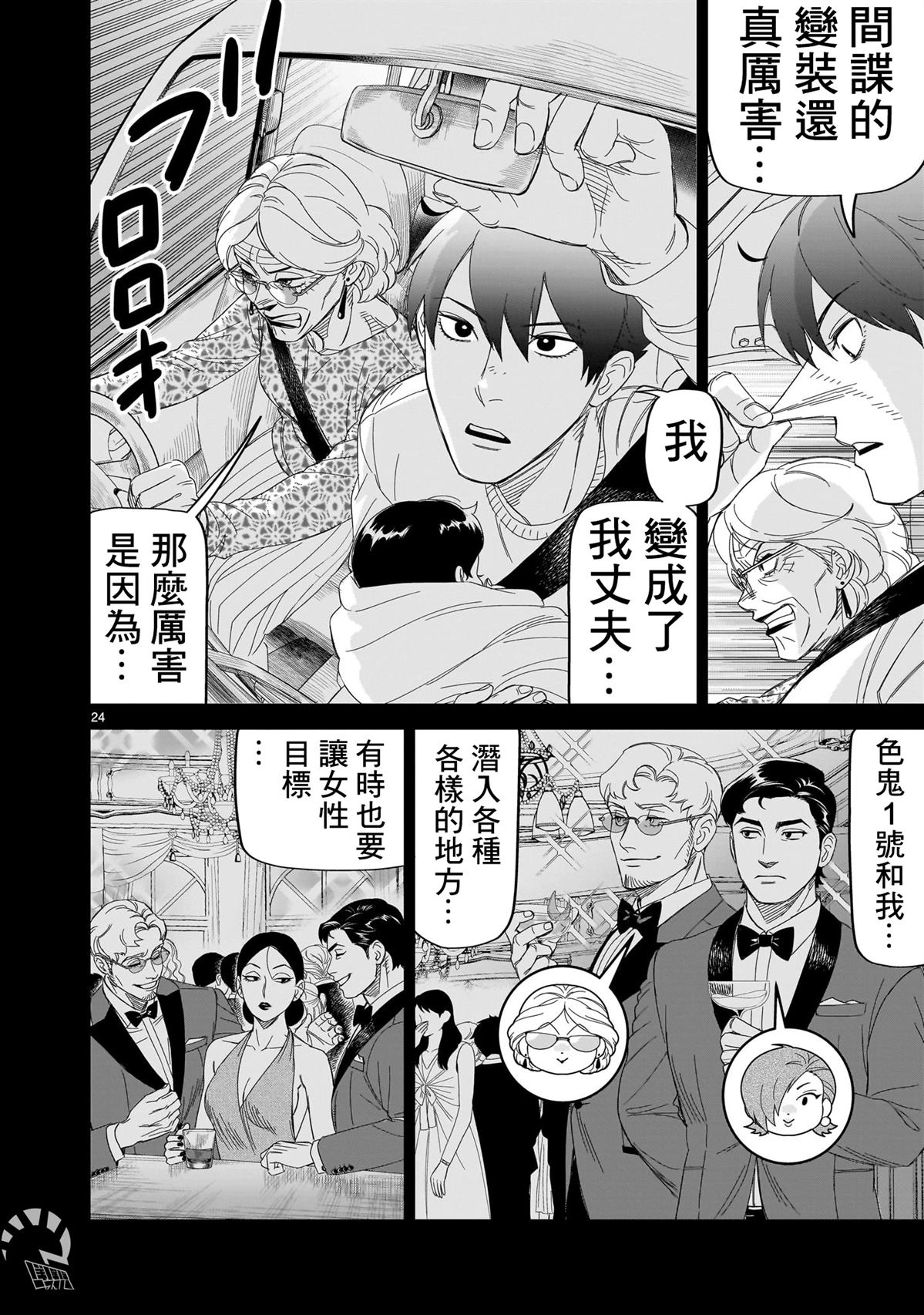 第24页