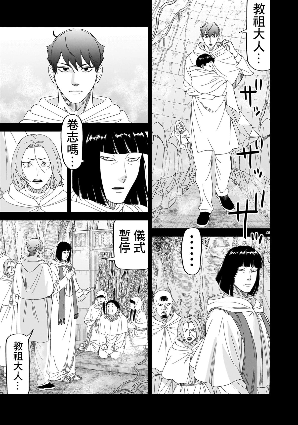 第29页