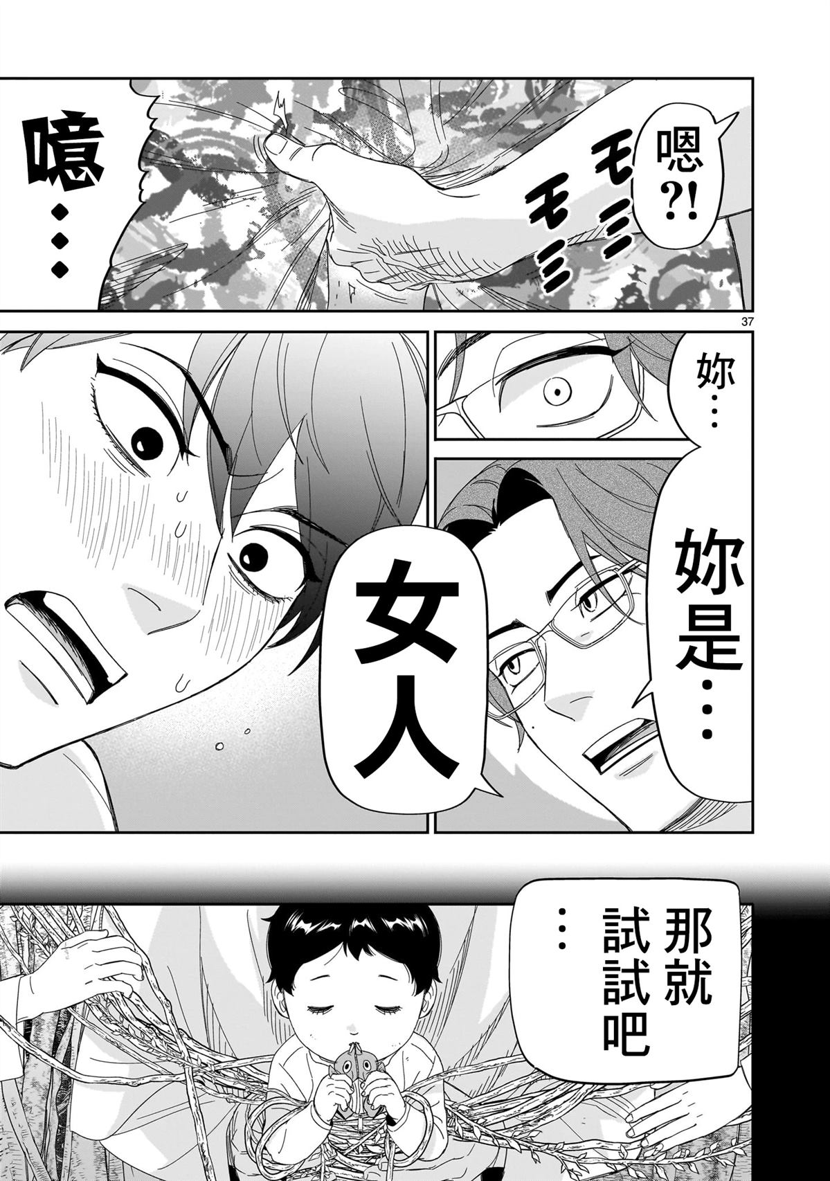 第37页