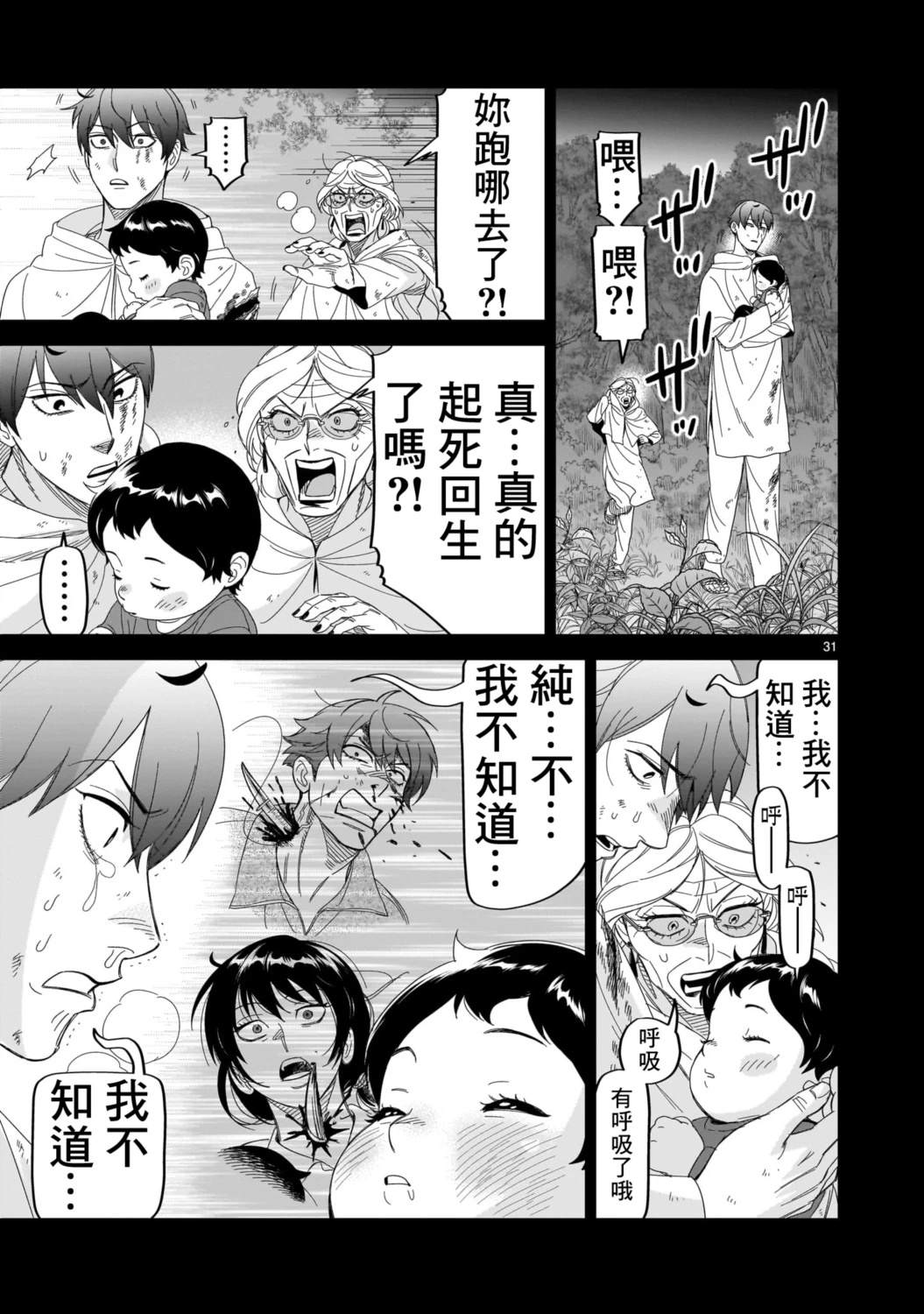第31页