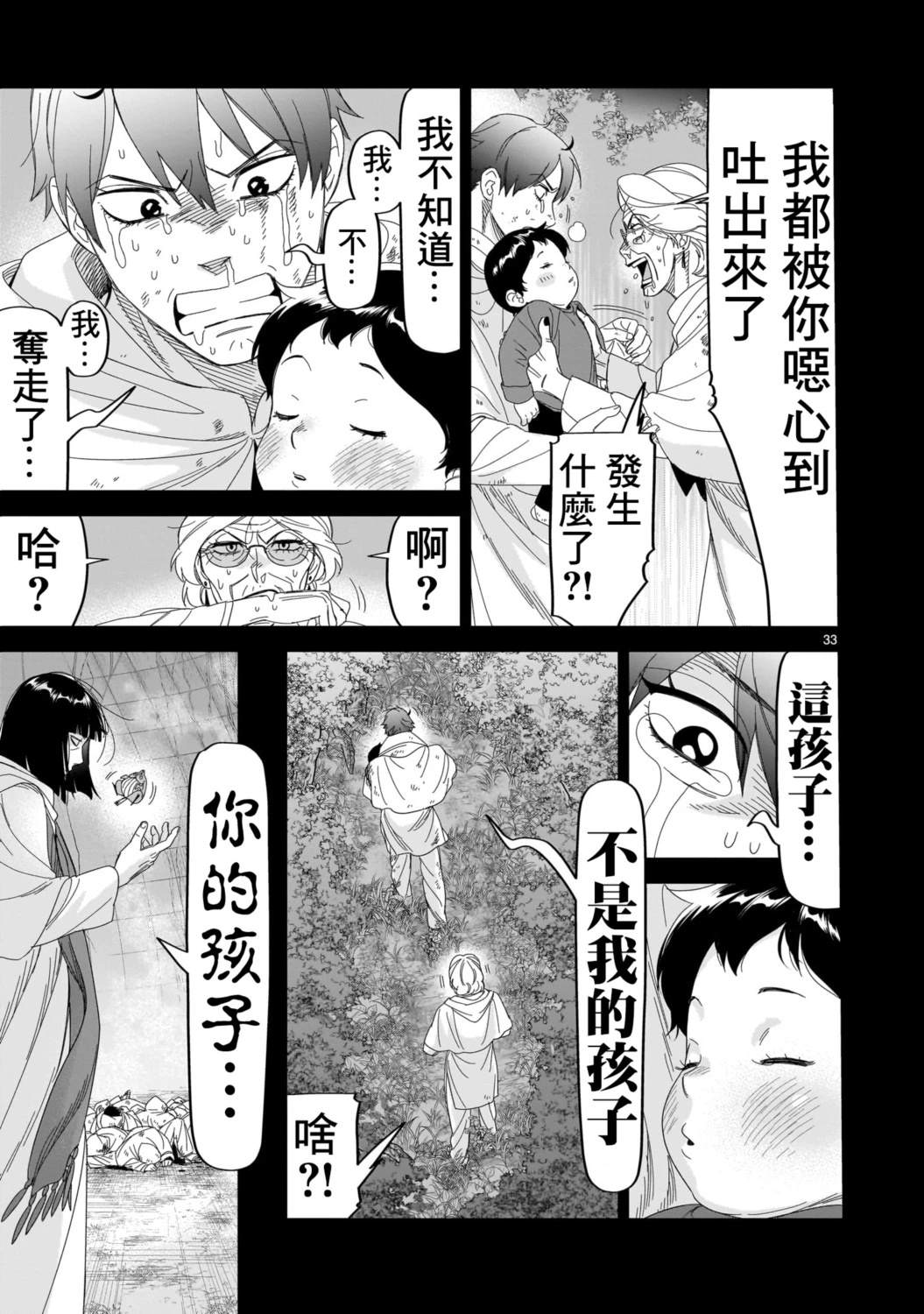 第33页