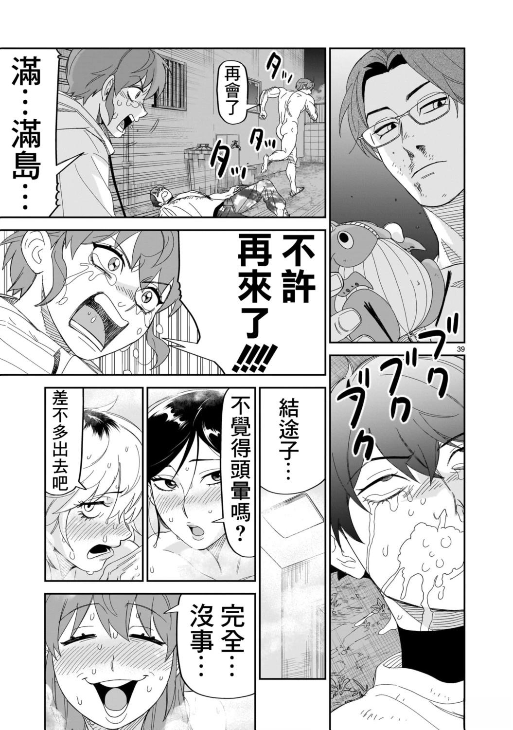 第39页