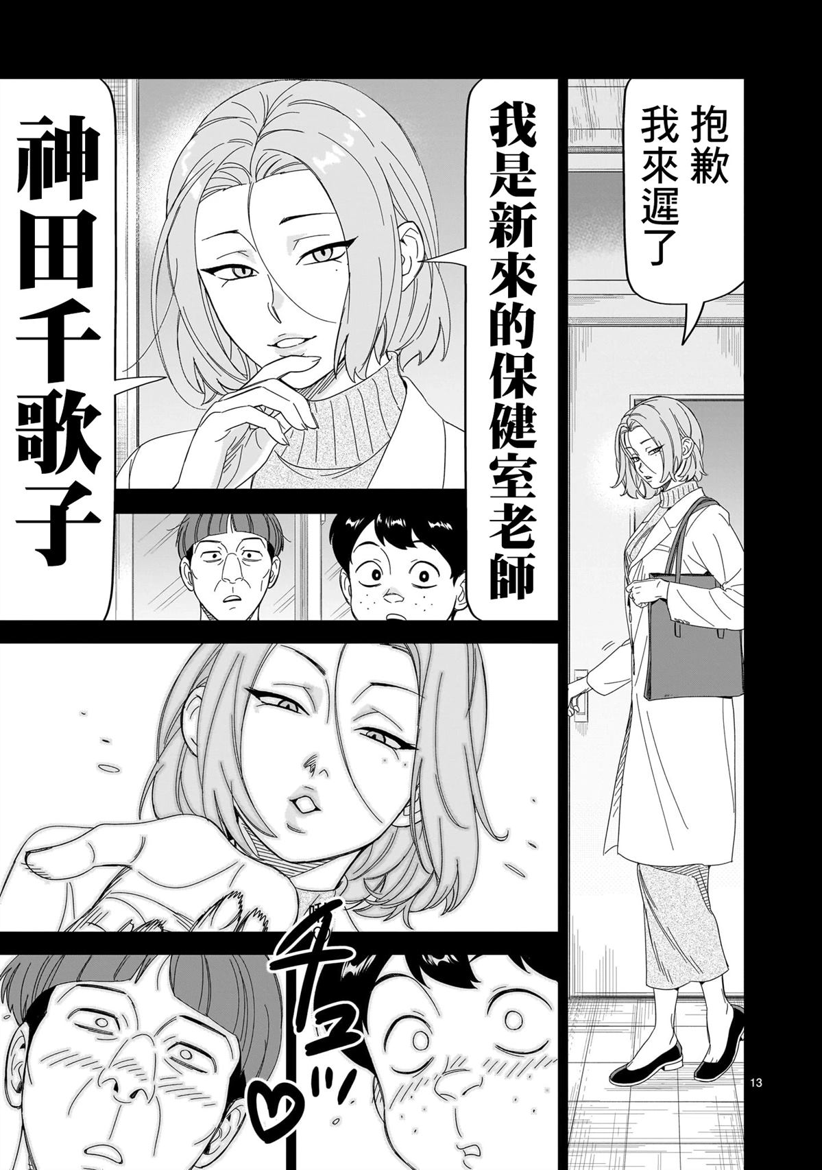第13页