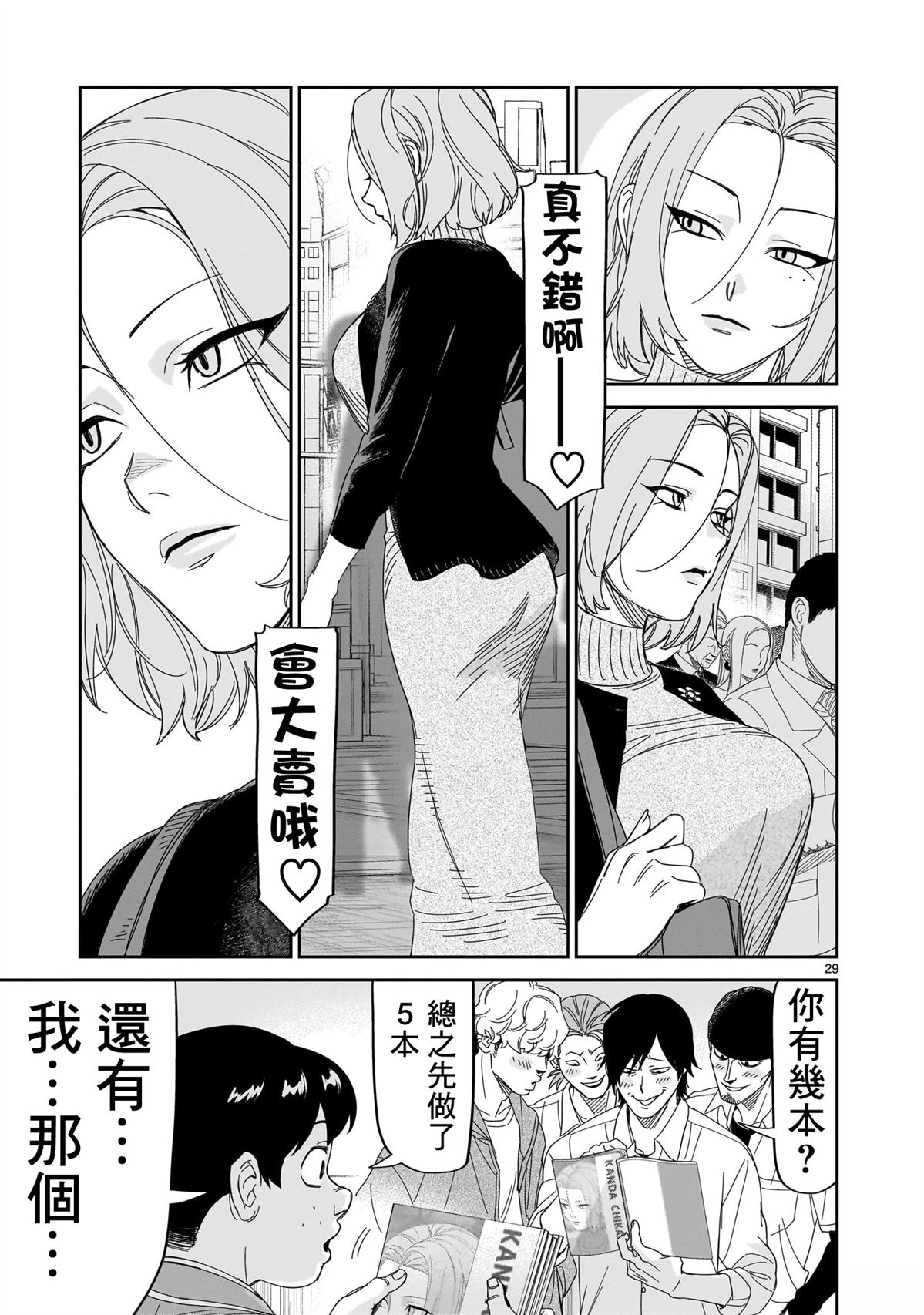 第29页