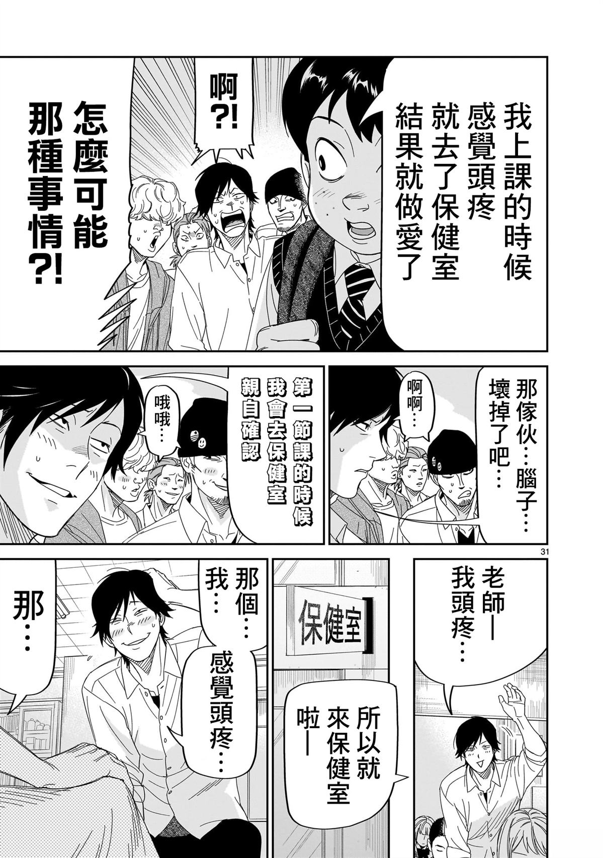 第31页