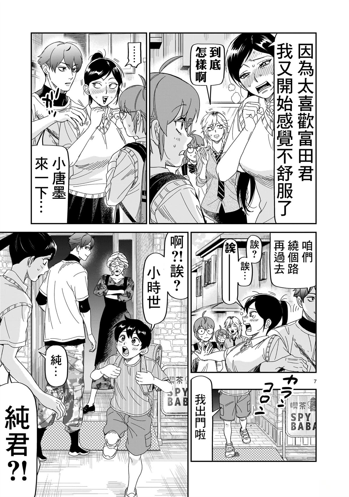 第7页
