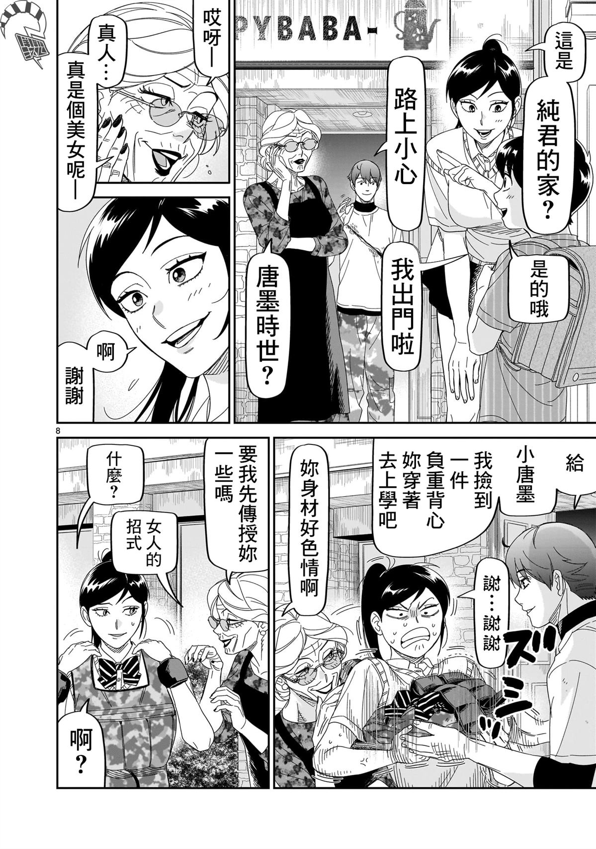 第8页