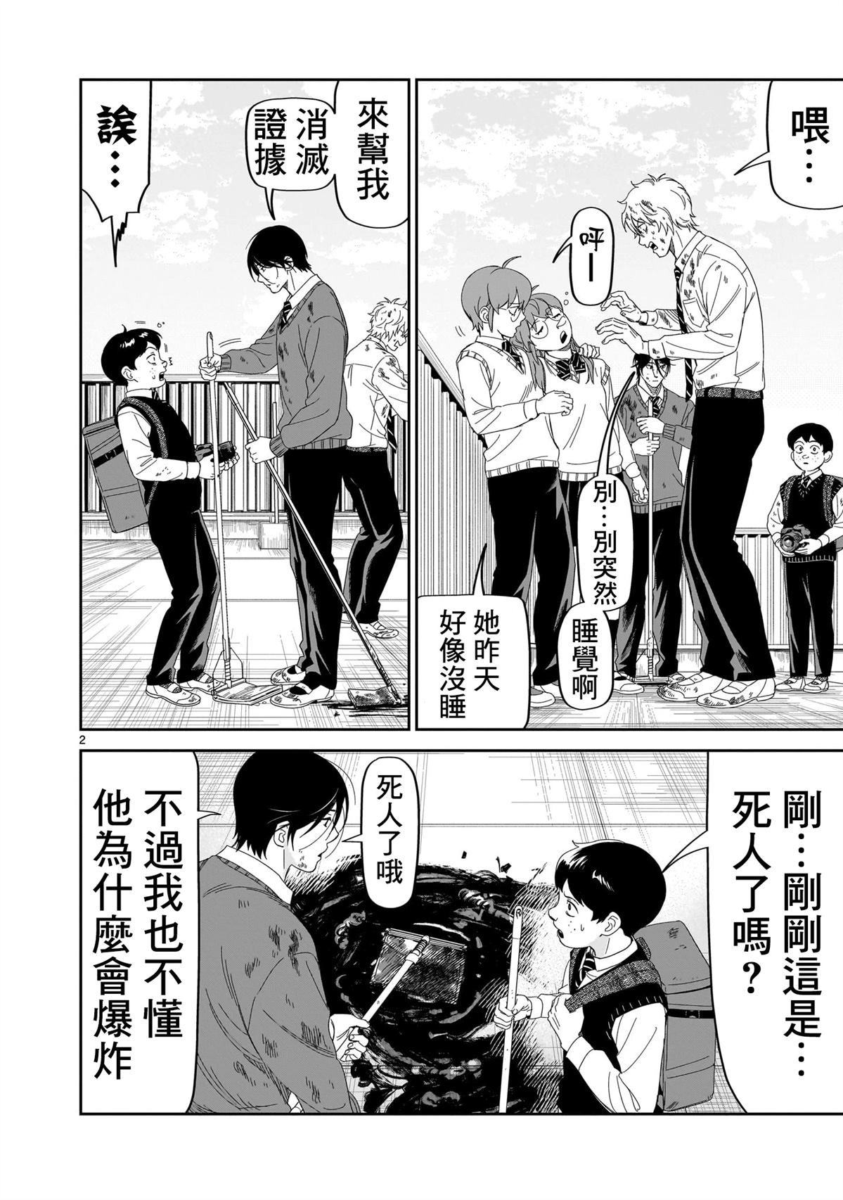 第2页