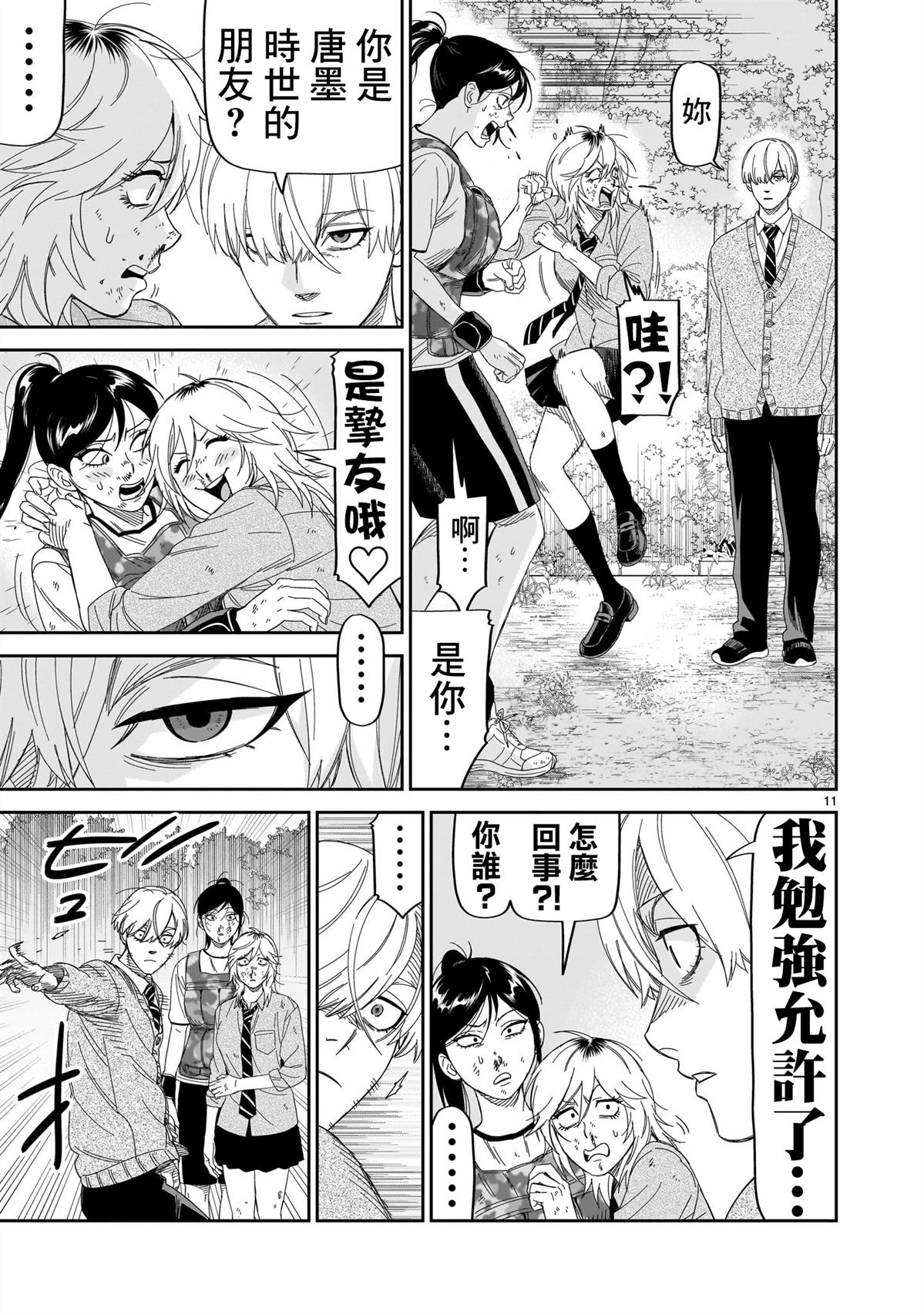第11页