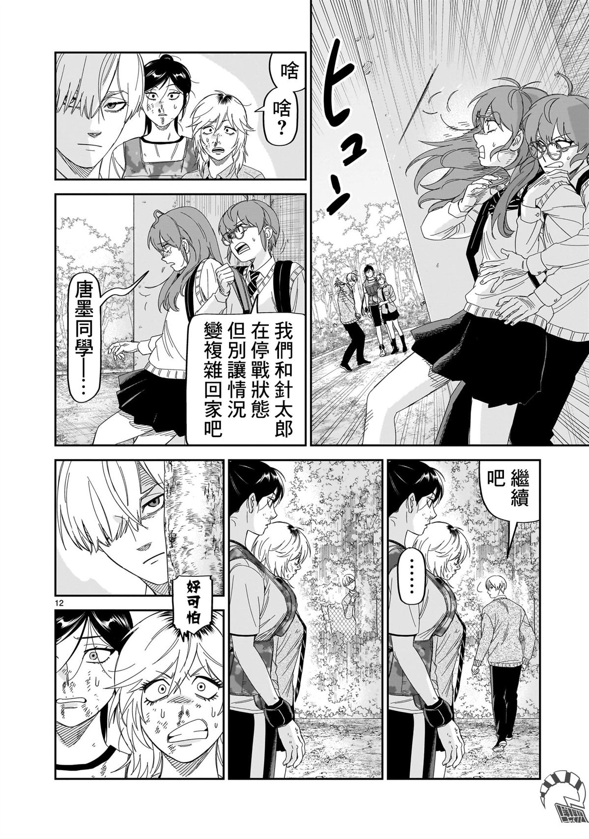 第12页