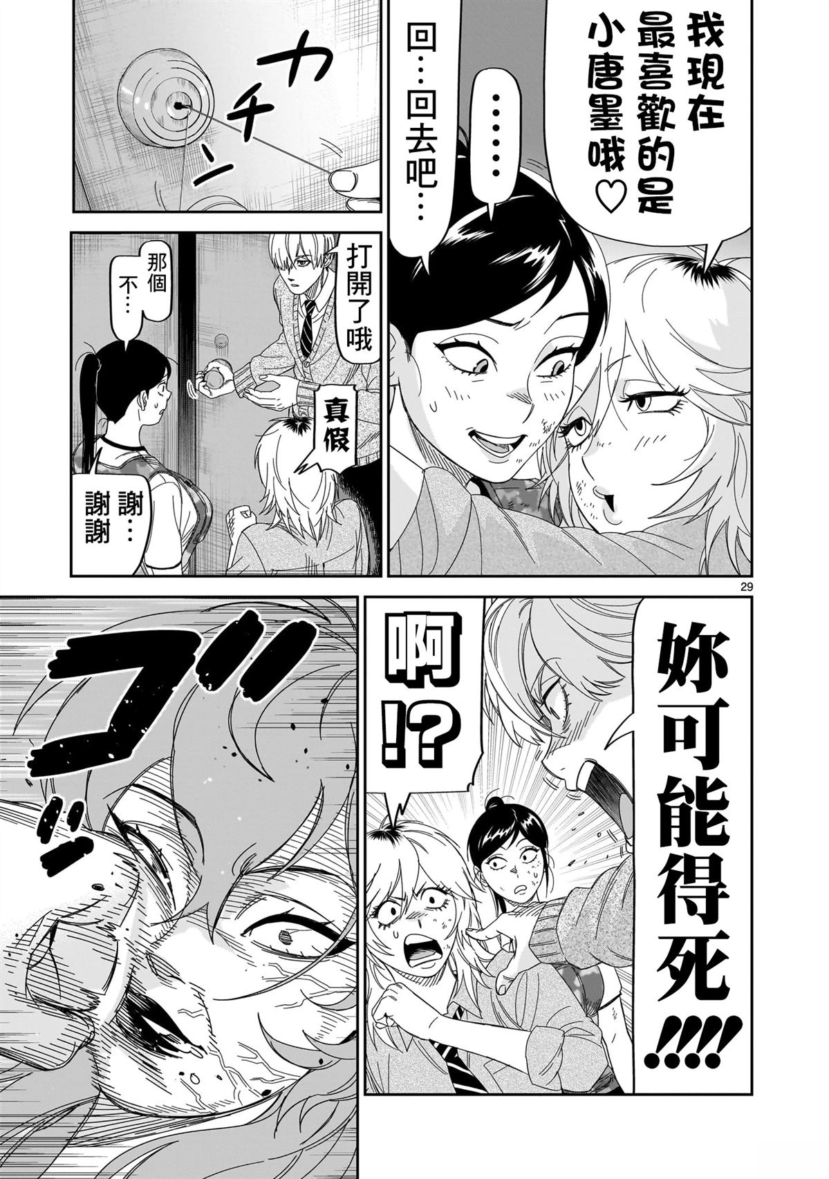 第29页
